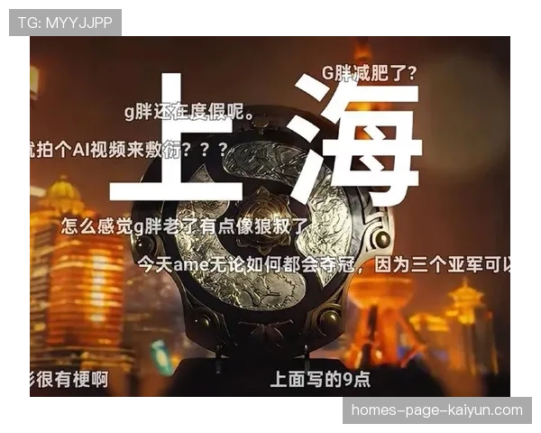 TI15上海站入场提醒：现场禁止携带任何发光二极管，官方会统一发放可以实时感应战局的应援棒。🛡️
